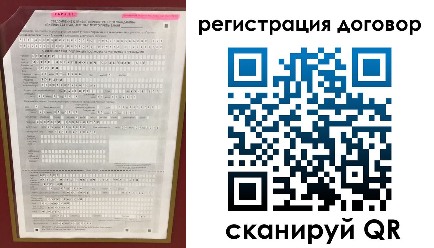 прописка для работы в Кировграде