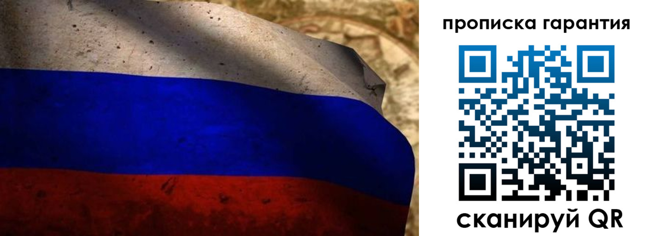 прописка для военкомата в Кировграде