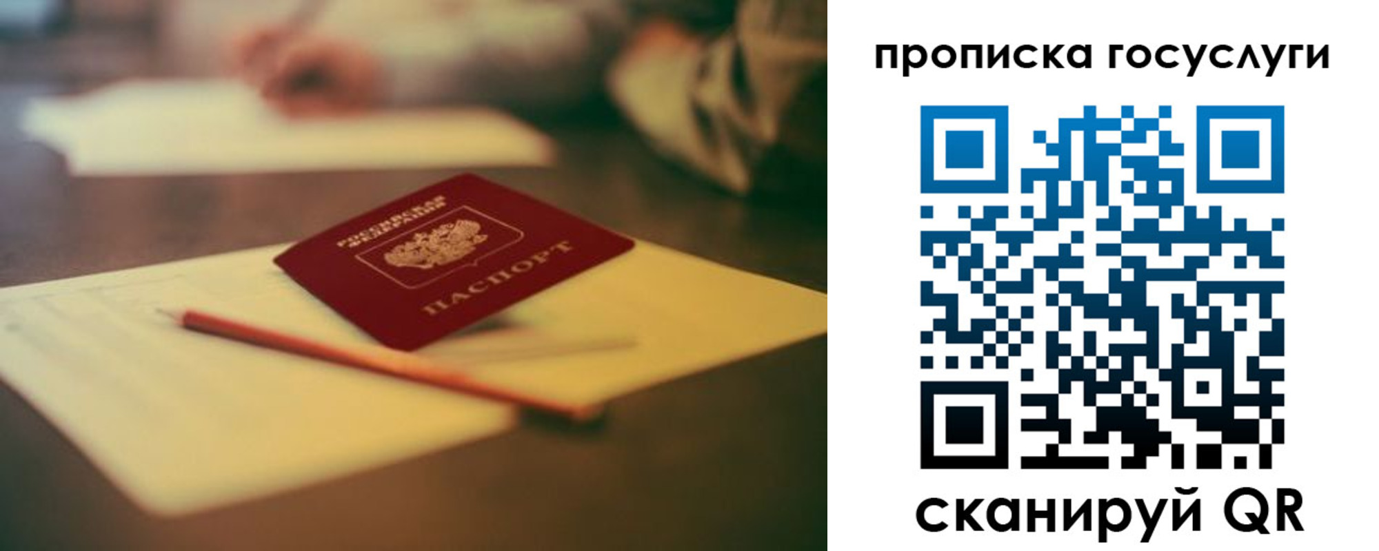 прописка ребенка в Кировграде